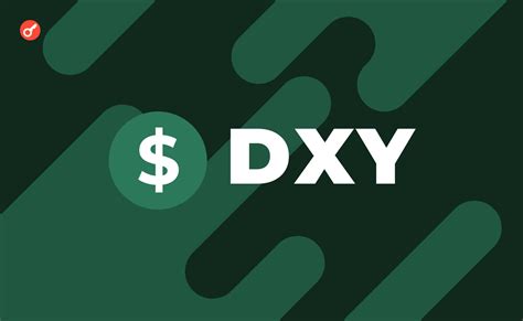 индекс доллара на форексе dxy
